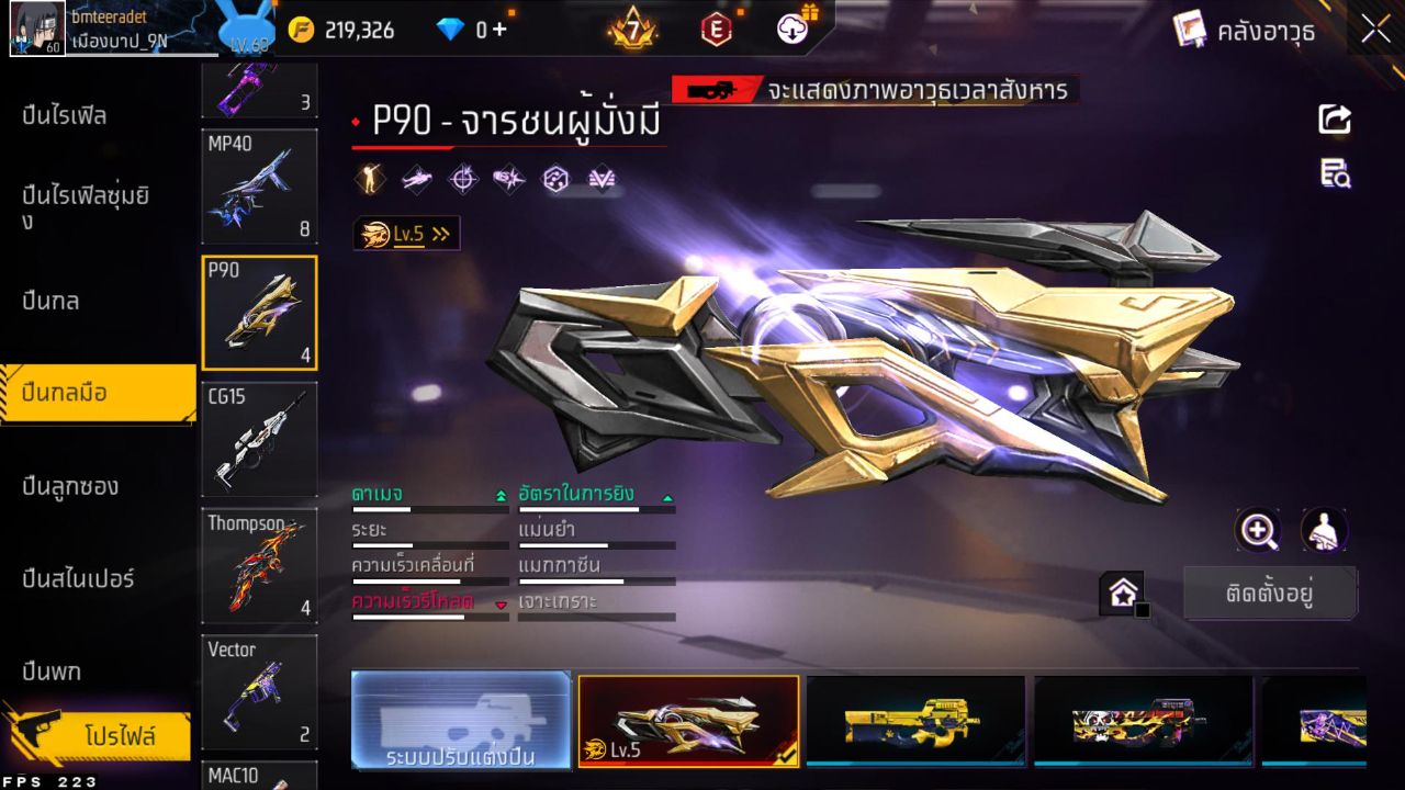 FREEFIRE