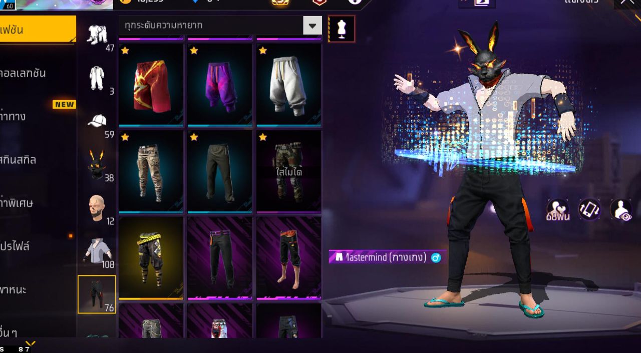 FREEFIRE