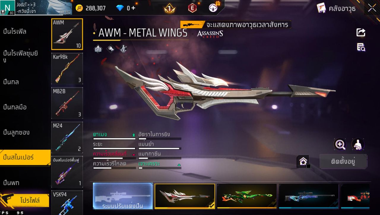 FREEFIRE