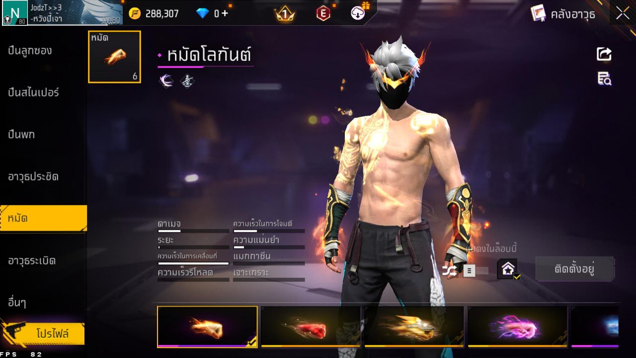 FREEFIRE
