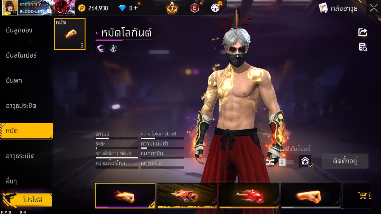 FREEFIRE