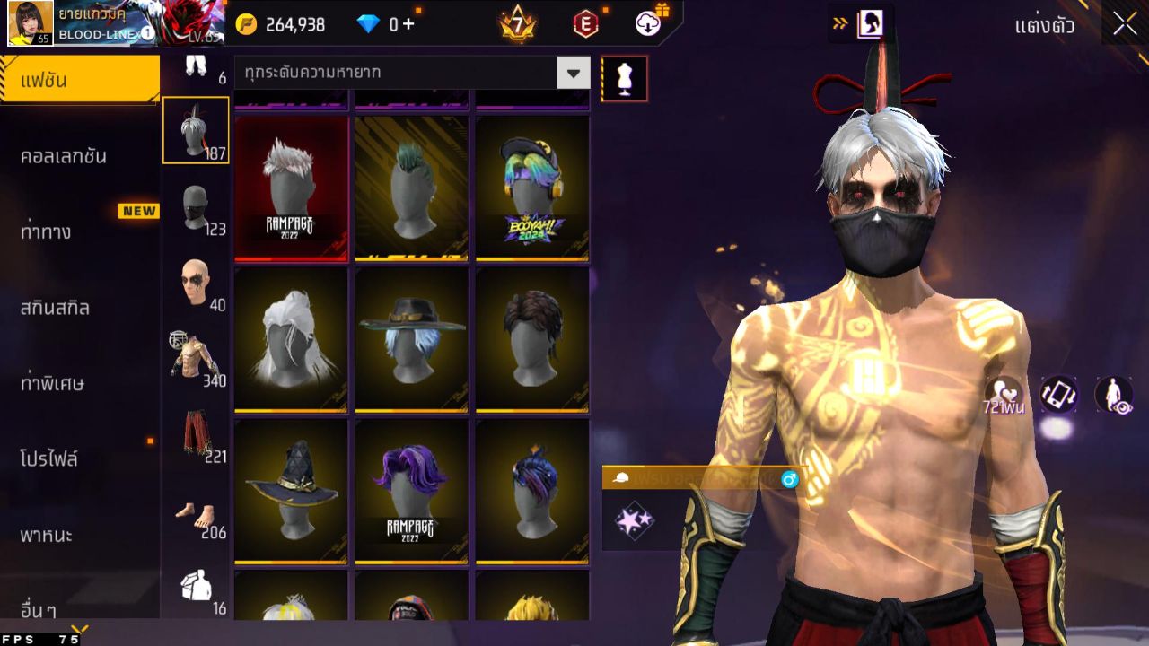 FREEFIRE