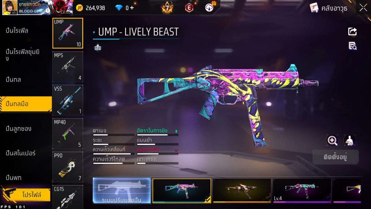 FREEFIRE