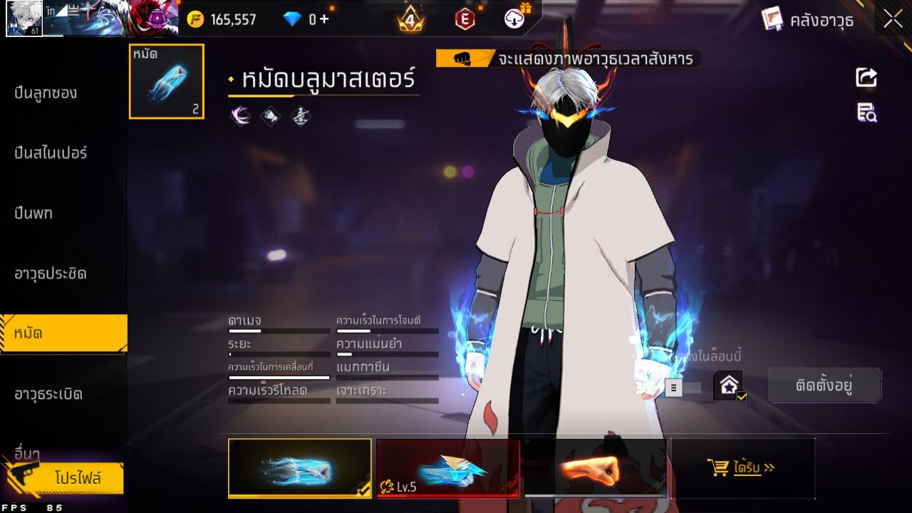 FREEFIRE