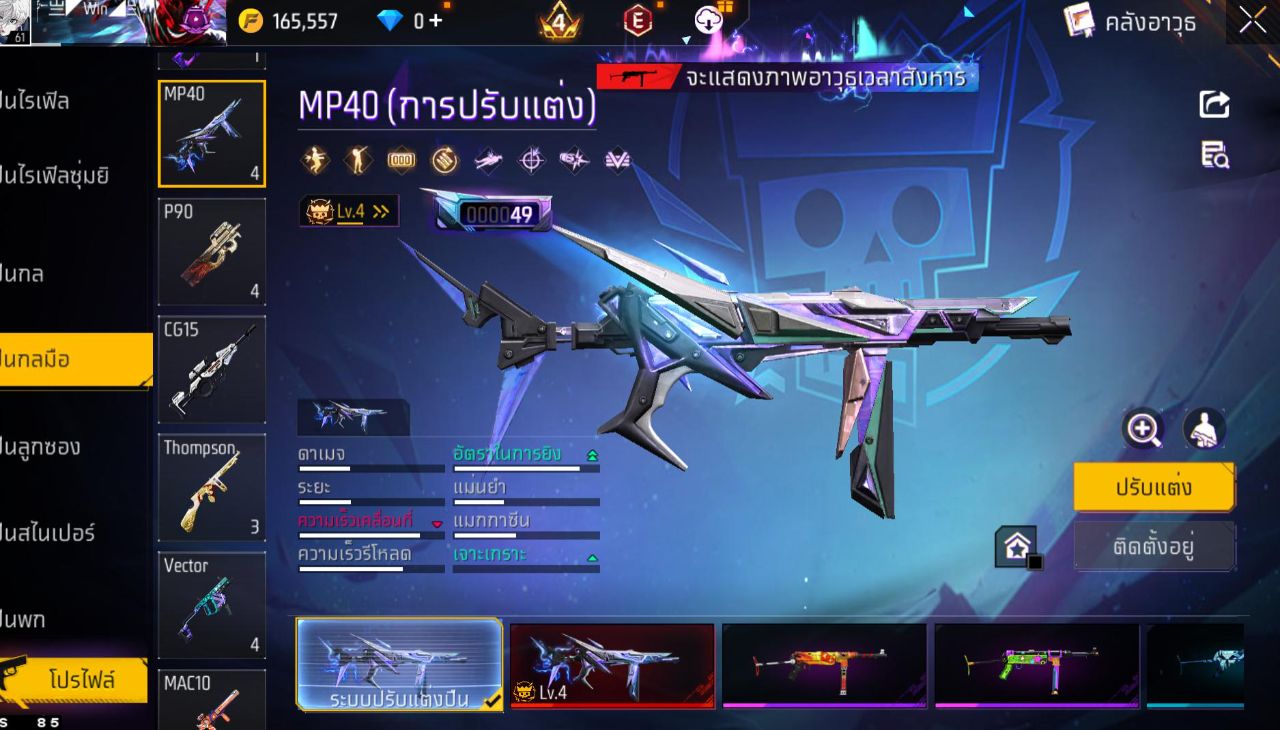 FREEFIRE