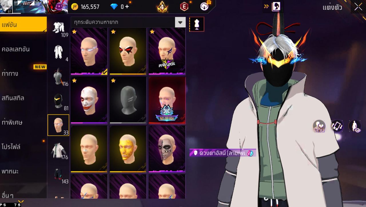 FREEFIRE