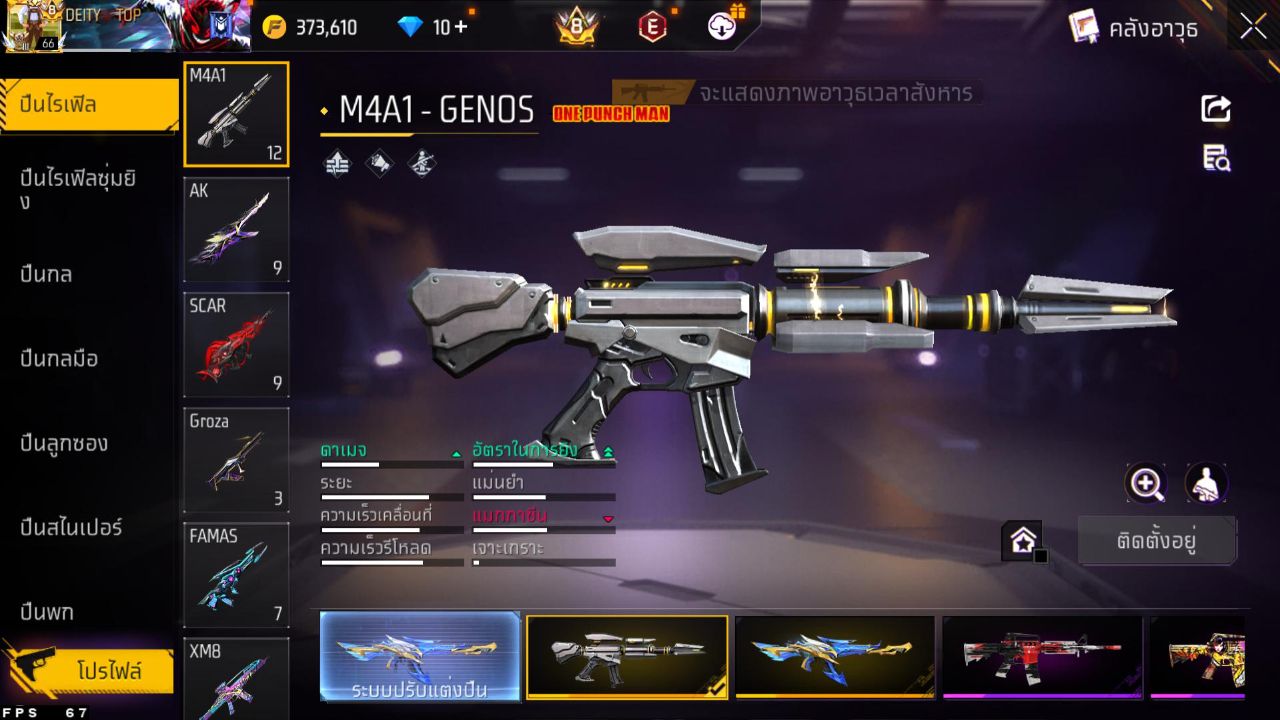 FREEFIRE