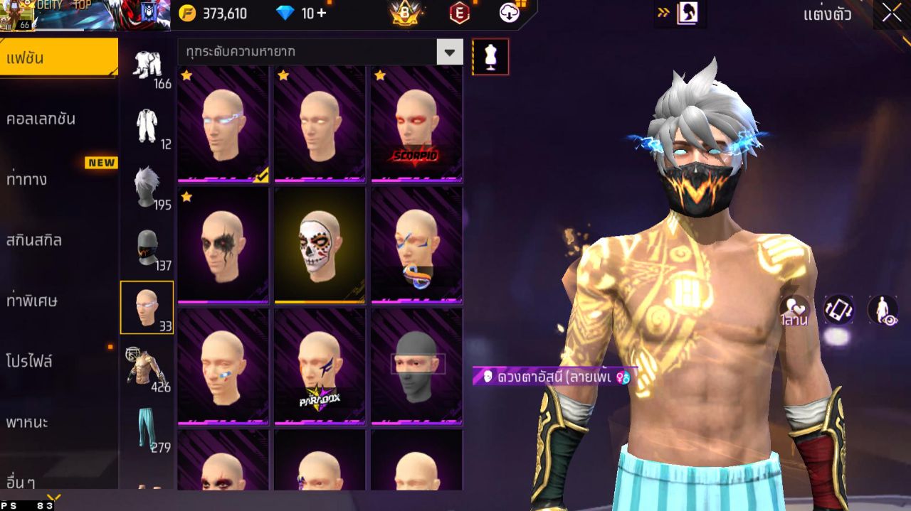FREEFIRE