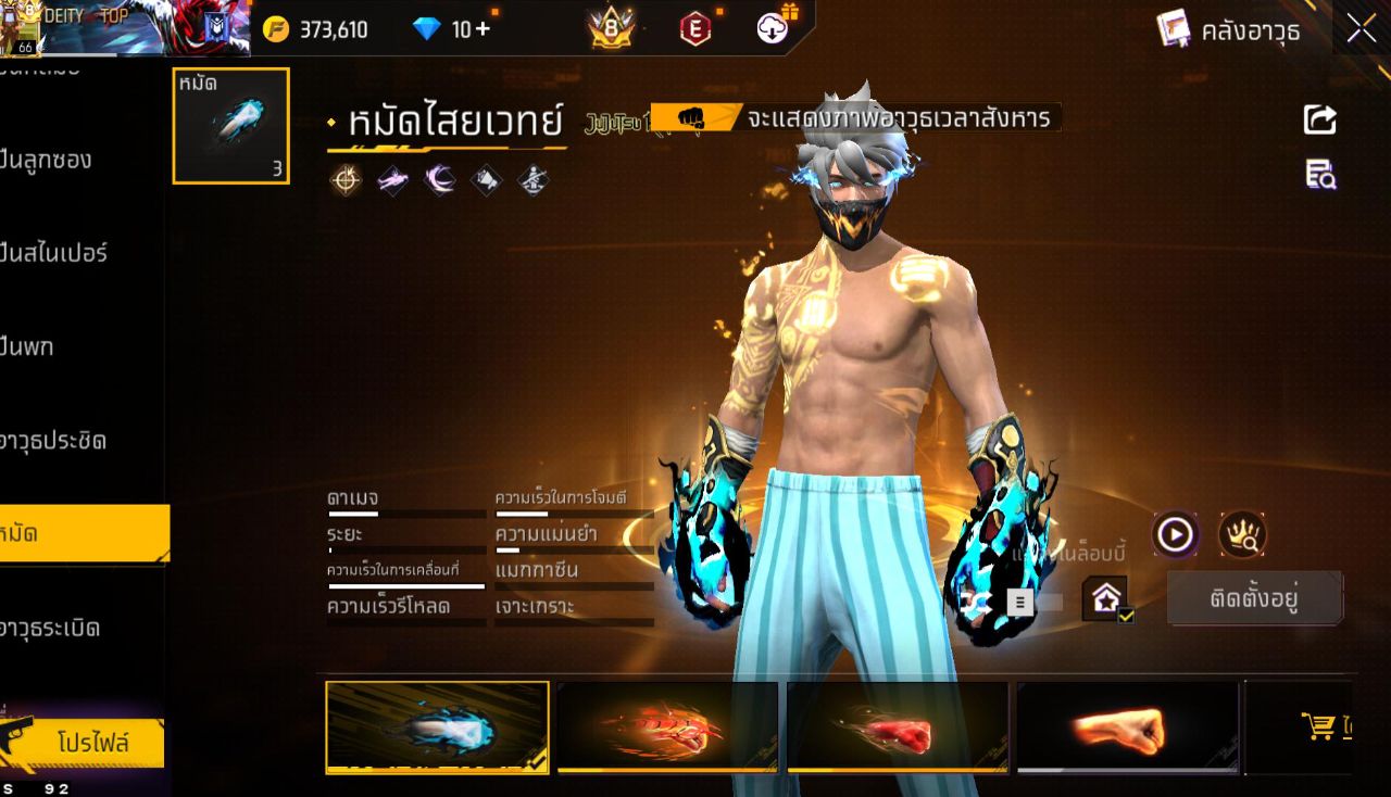 FREEFIRE