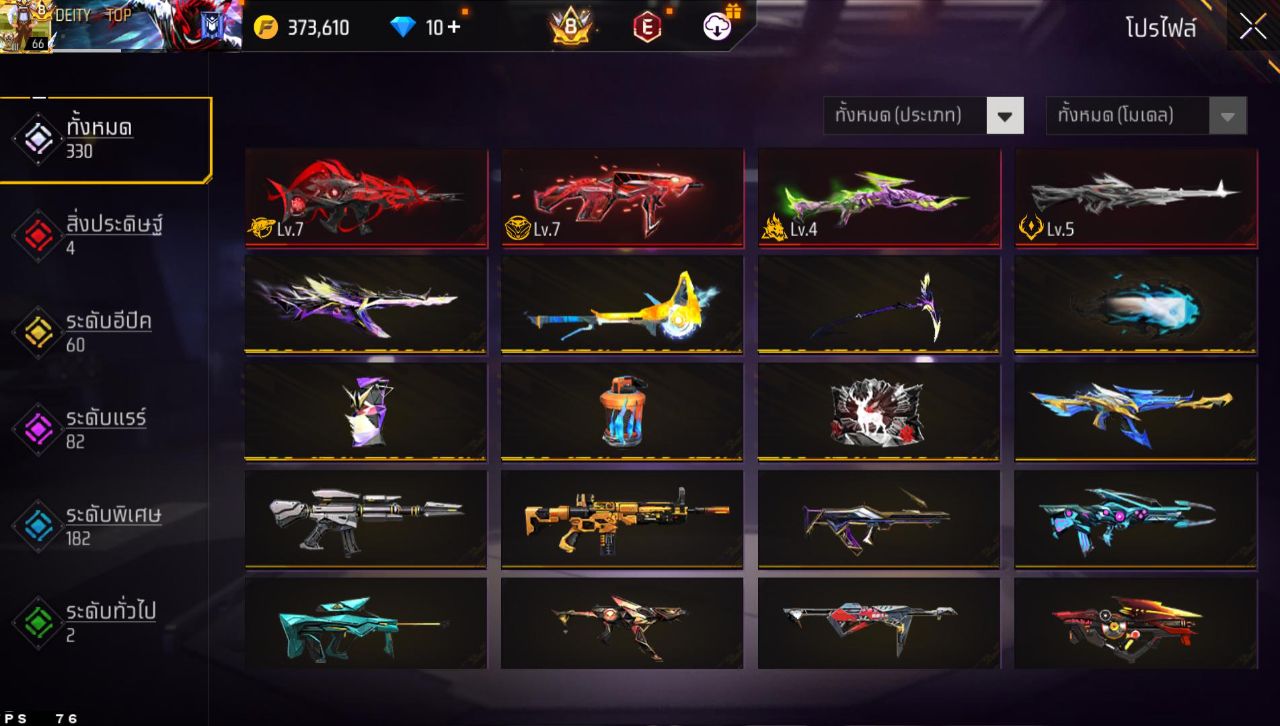 FREEFIRE