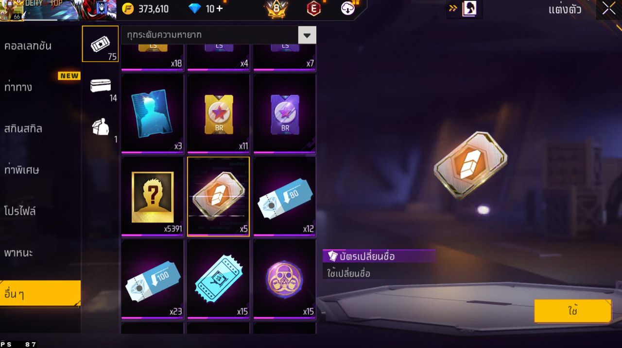 FREEFIRE