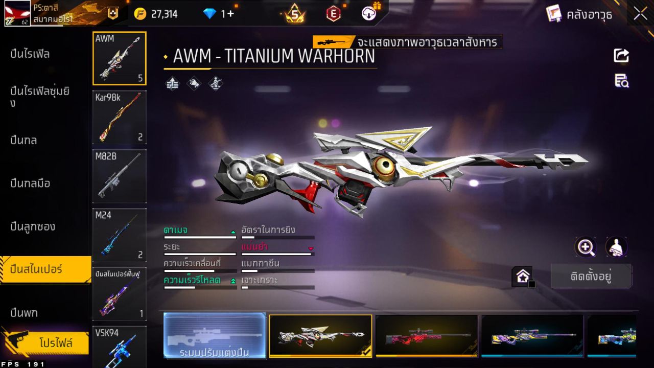 FREEFIRE