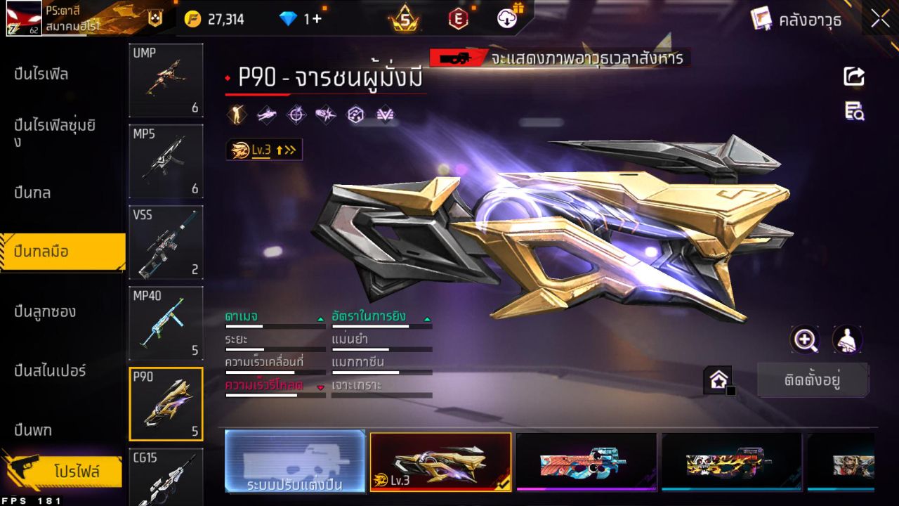 FREEFIRE