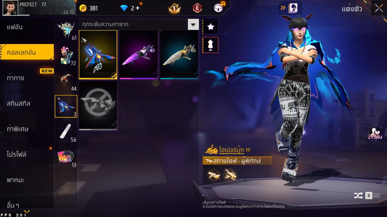 FREEFIRE