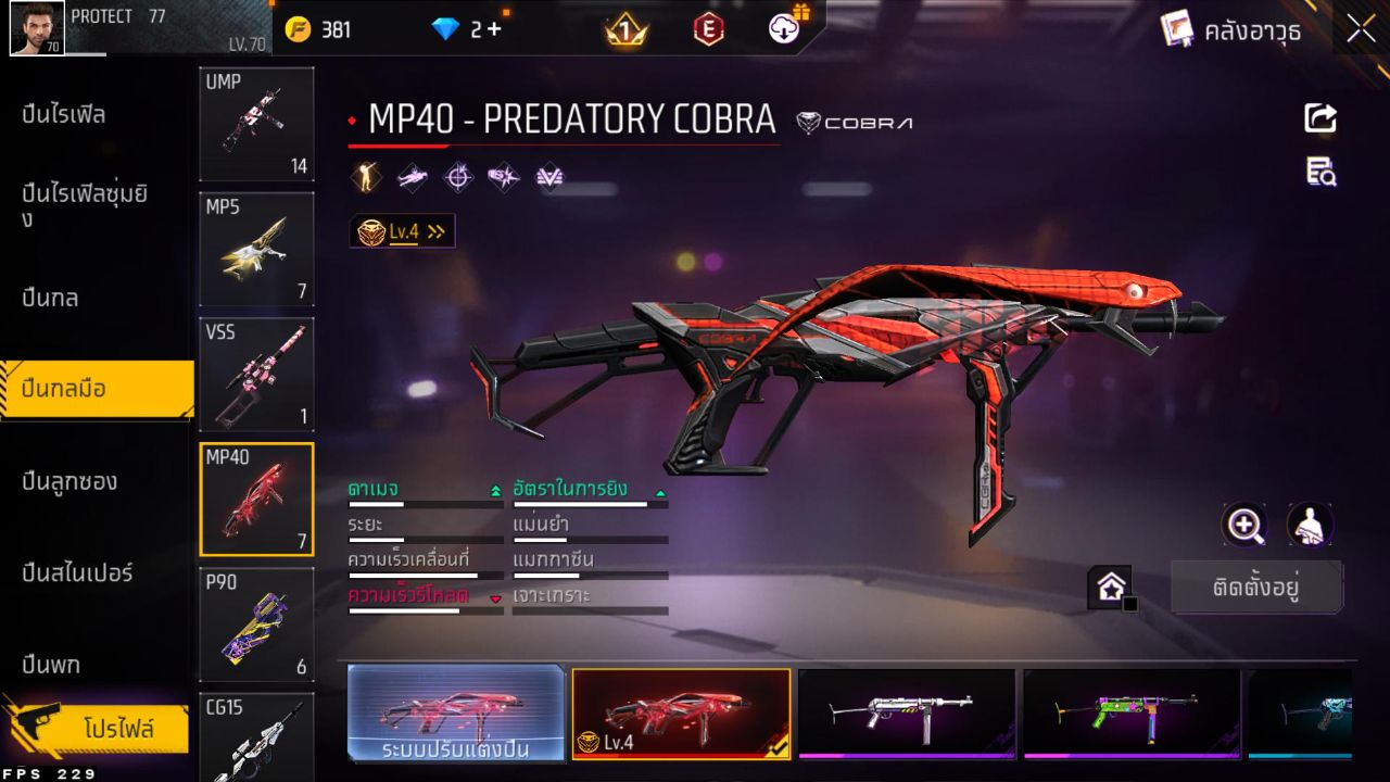 FREEFIRE