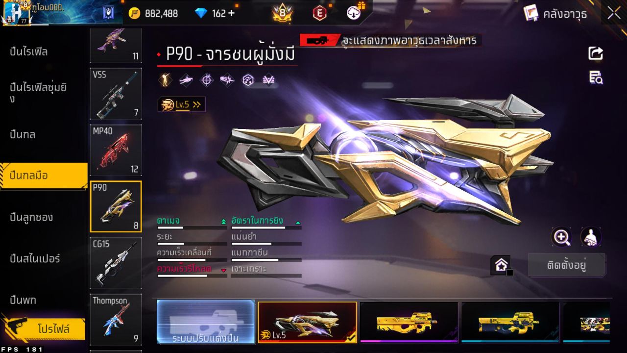 FREEFIRE
