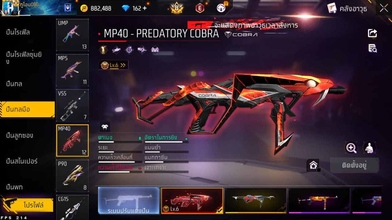 FREEFIRE