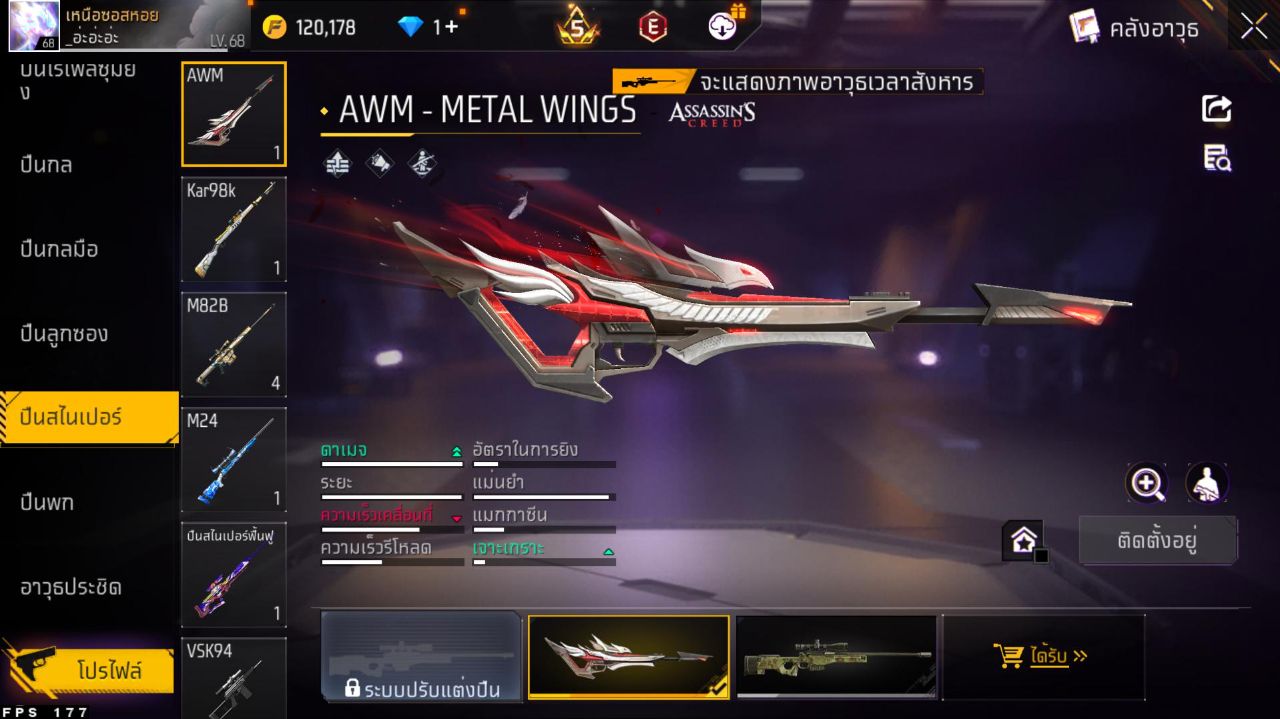 FREEFIRE