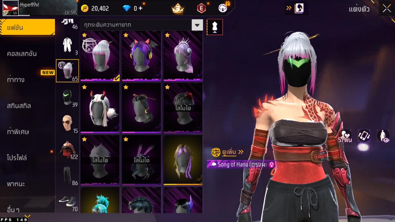 FREEFIRE