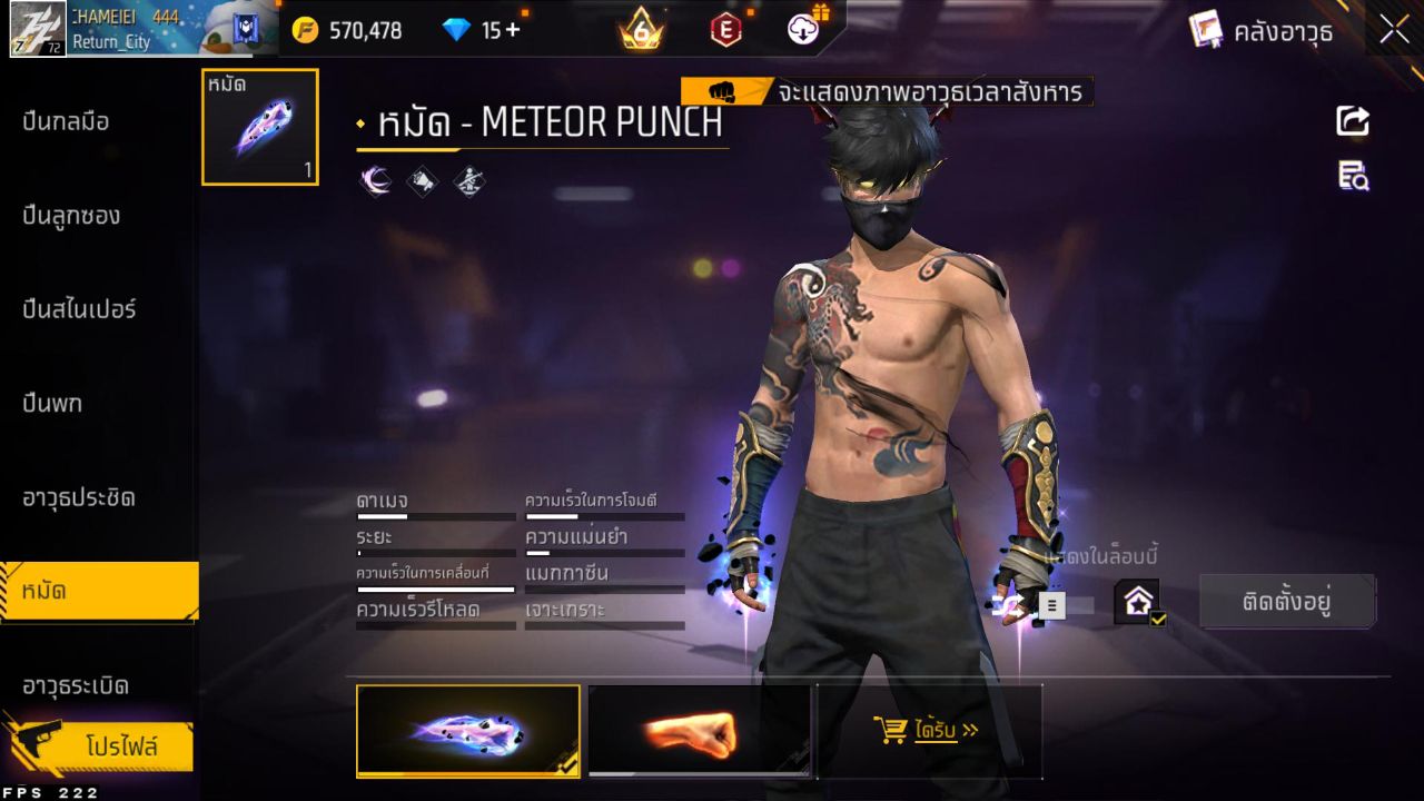 FREEFIRE