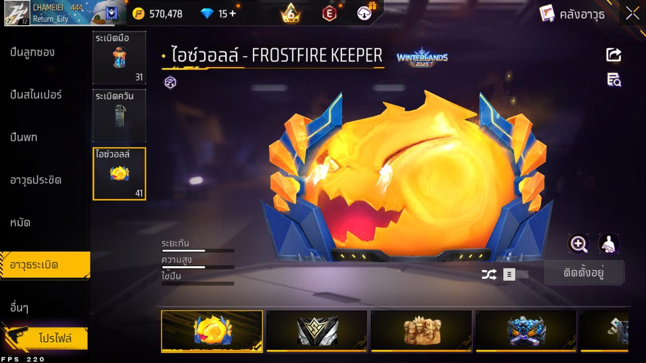 FREEFIRE