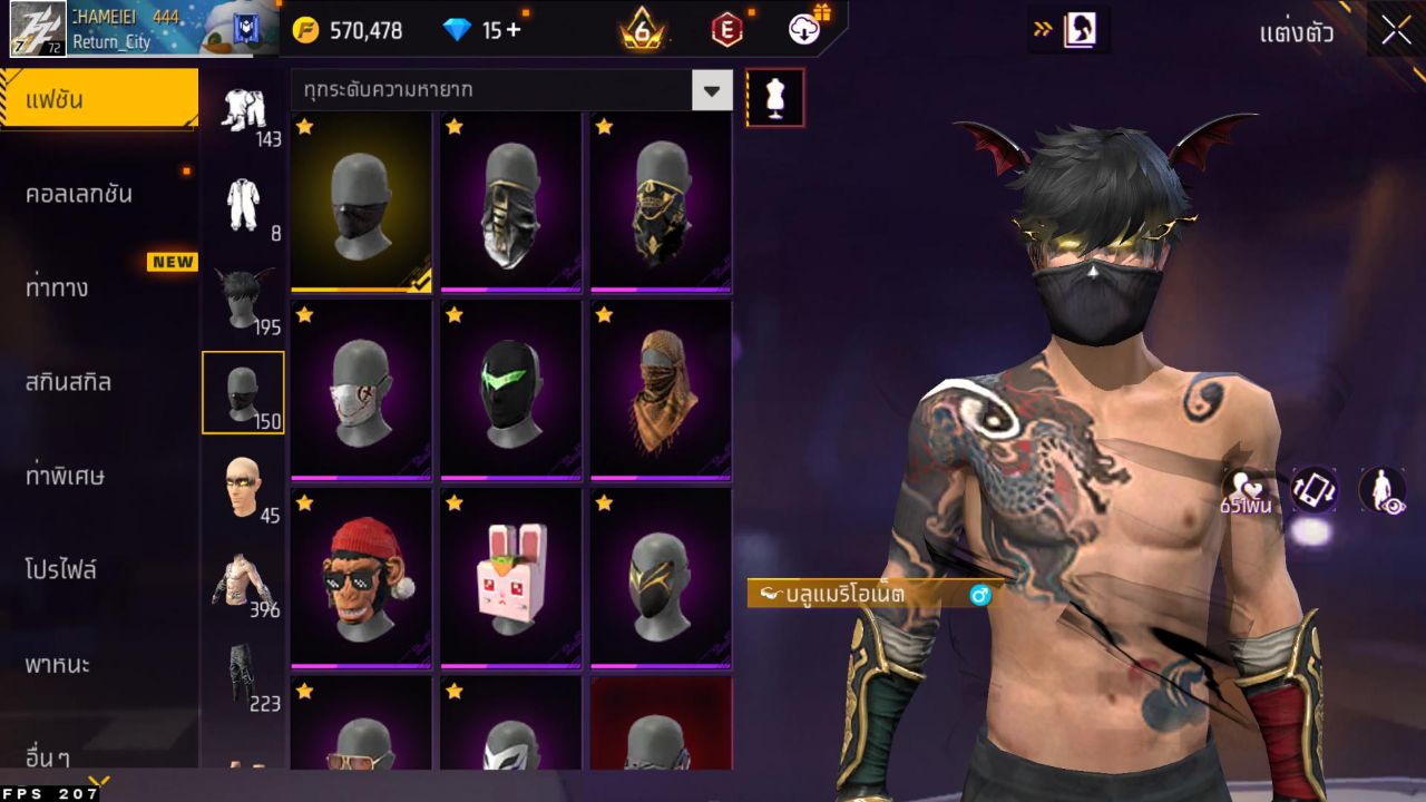 FREEFIRE