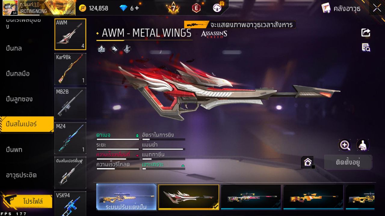 FREEFIRE