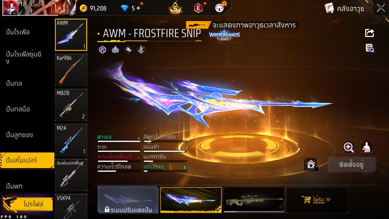 FREEFIRE