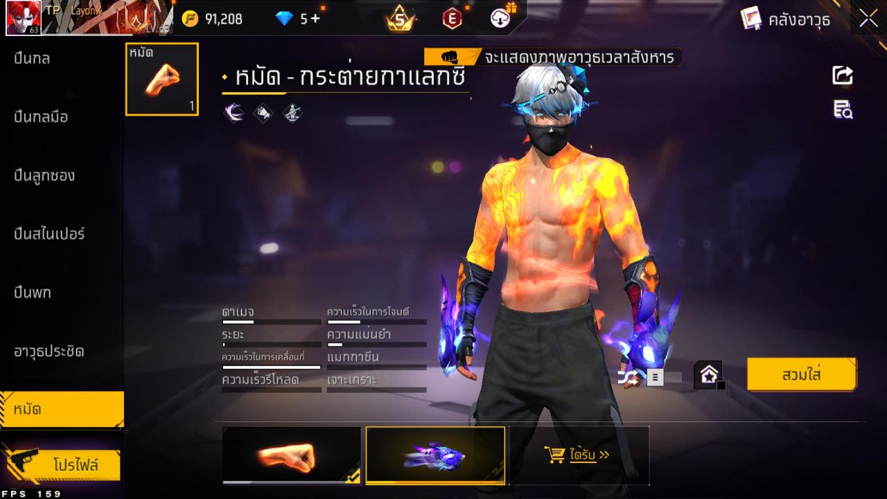 FREEFIRE