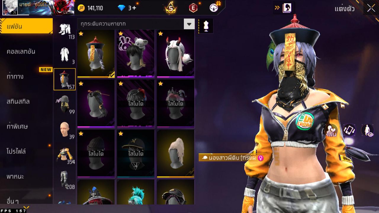 FREEFIRE