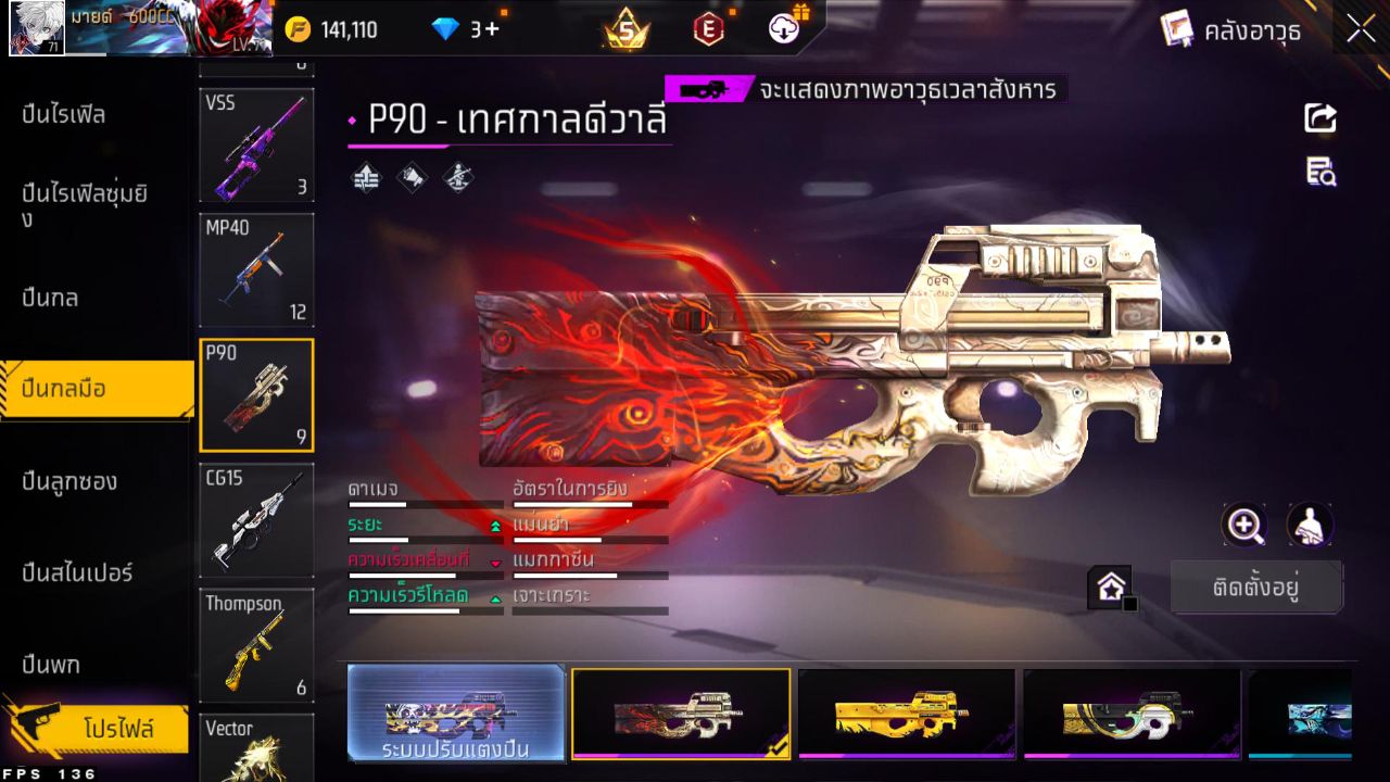 FREEFIRE