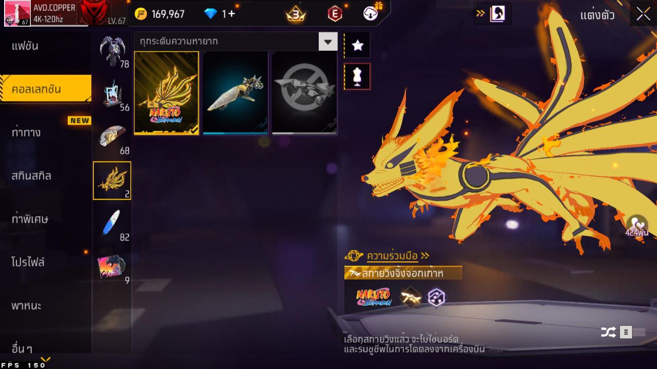 FREEFIRE