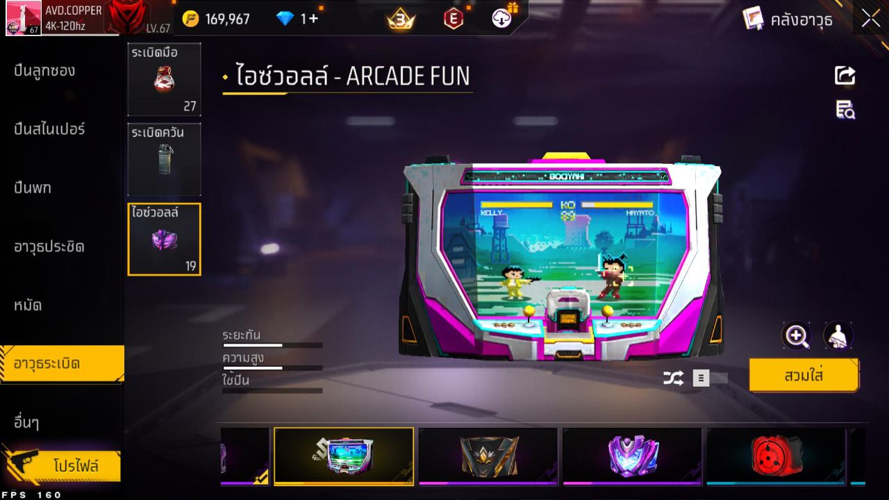FREEFIRE