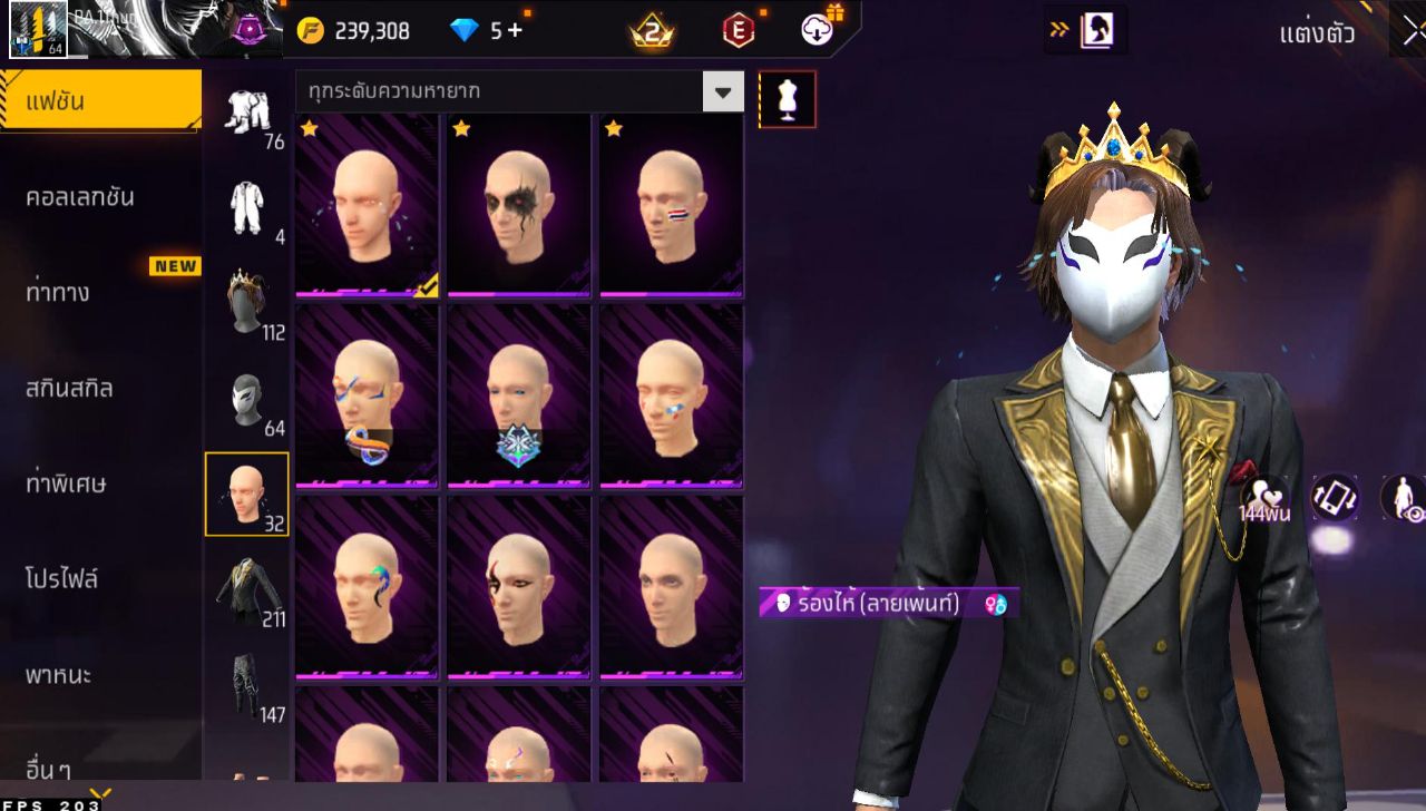 FREEFIRE