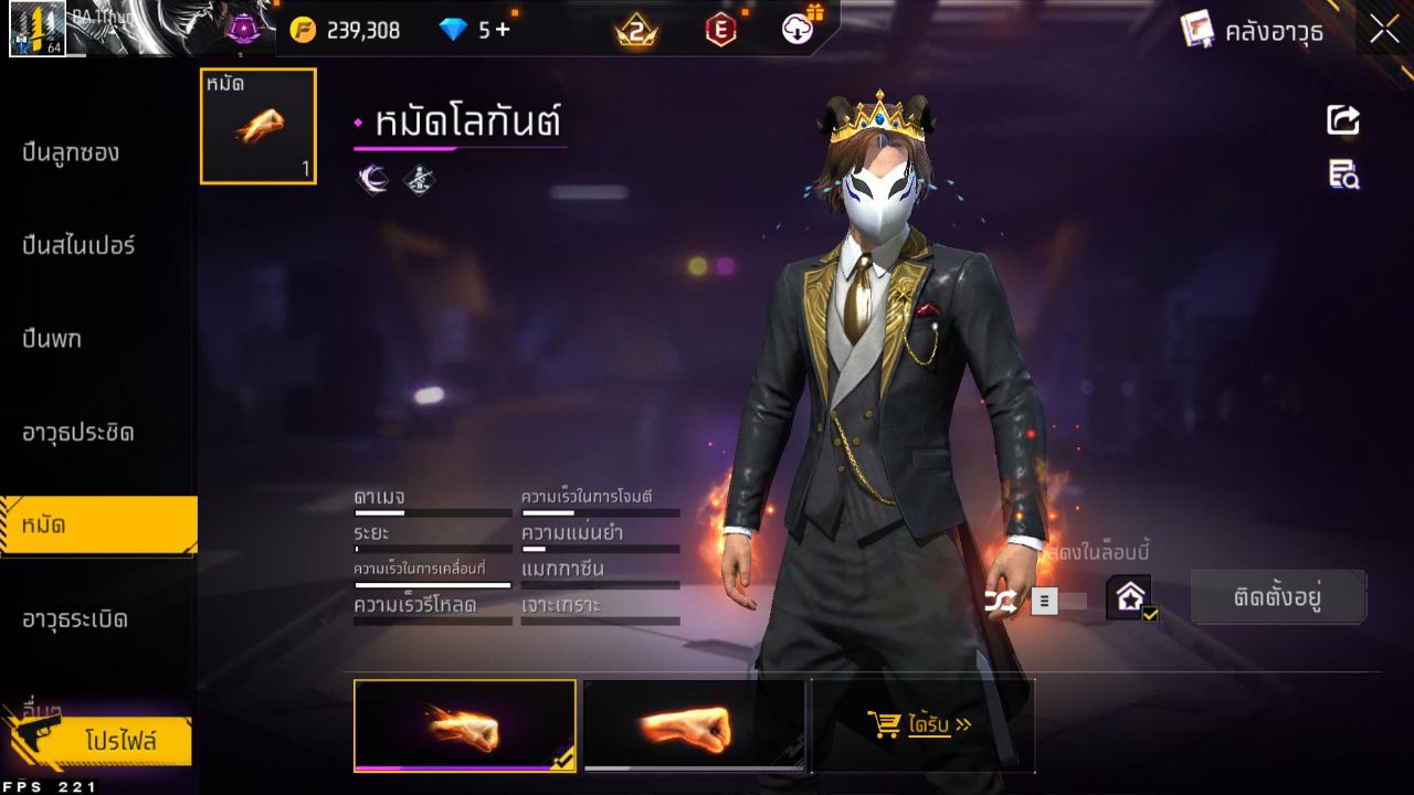 FREEFIRE