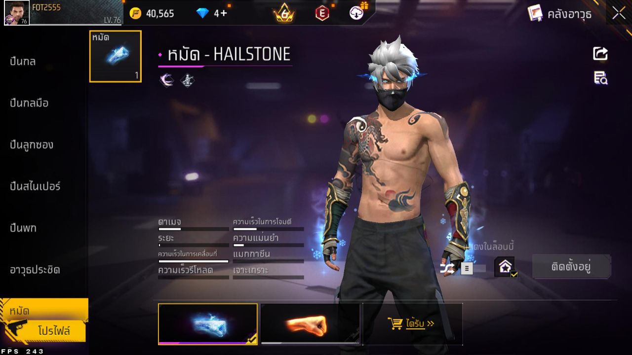FREEFIRE