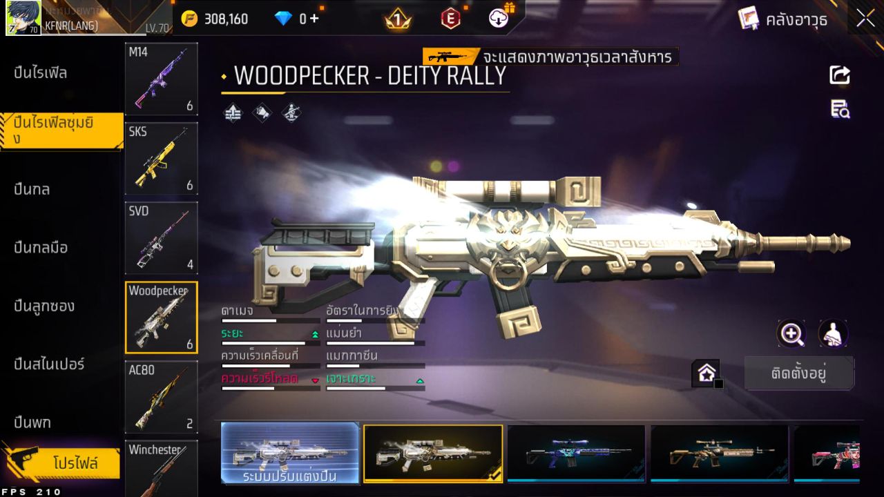 FREEFIRE