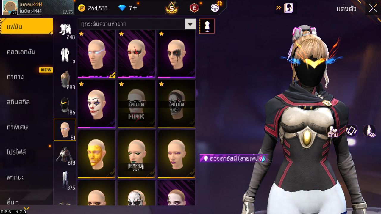 FREEFIRE