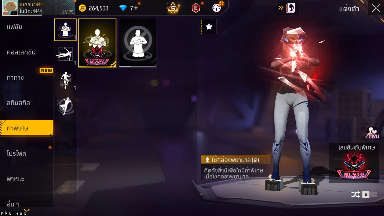 FREEFIRE
