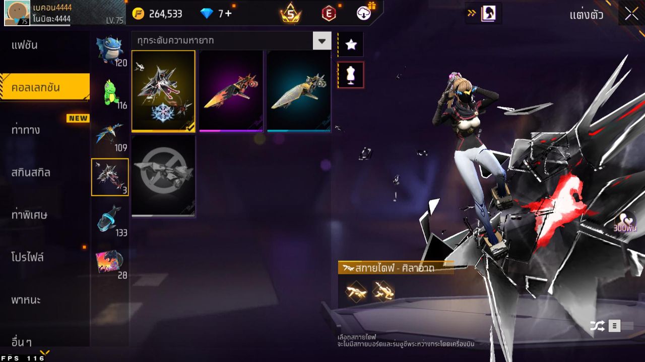 FREEFIRE