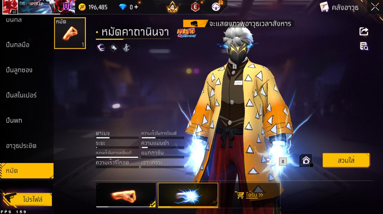 FREEFIRE