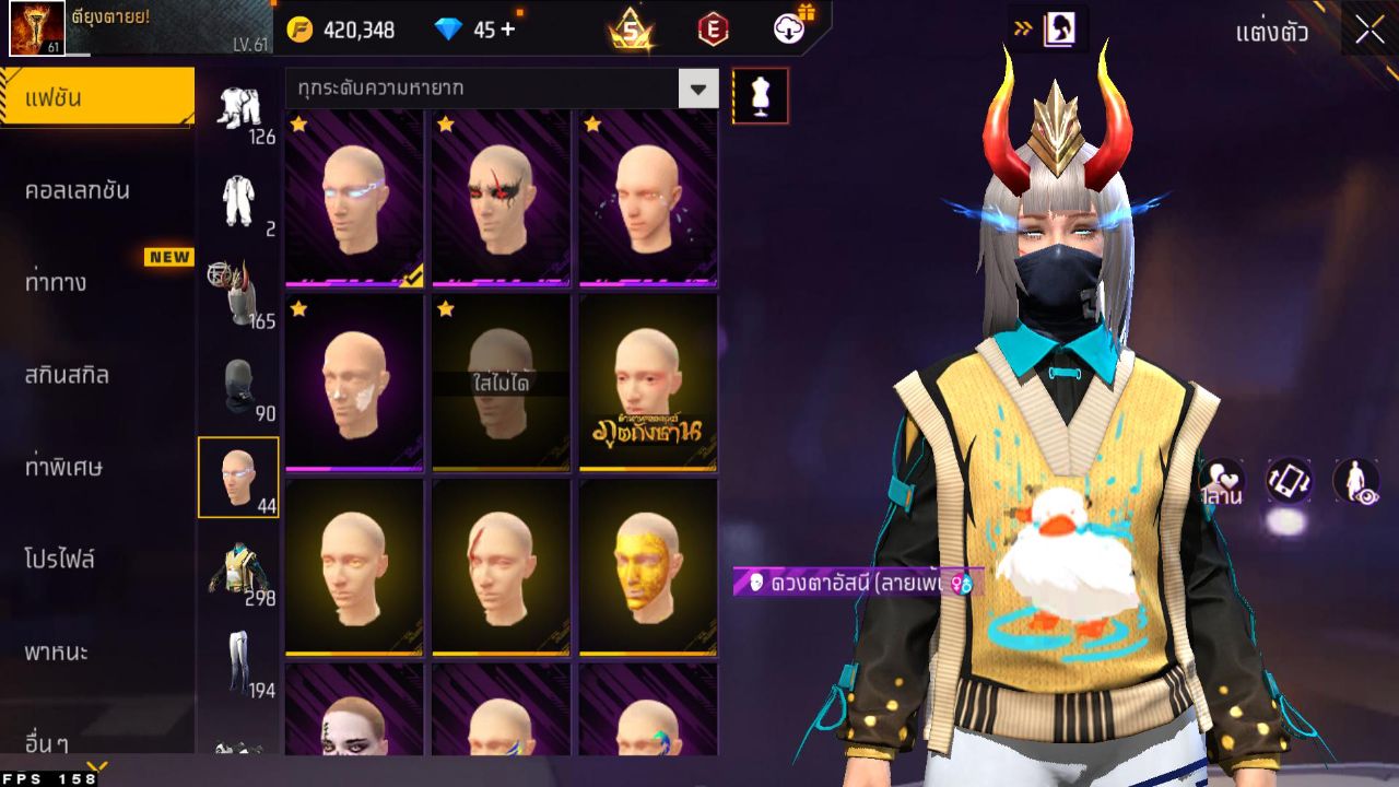 FREEFIRE