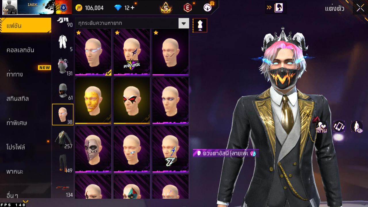 FREEFIRE