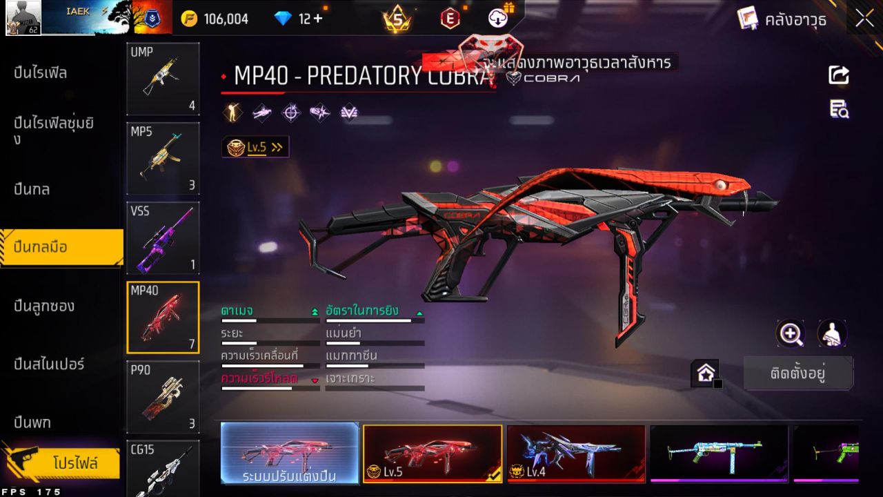FREEFIRE