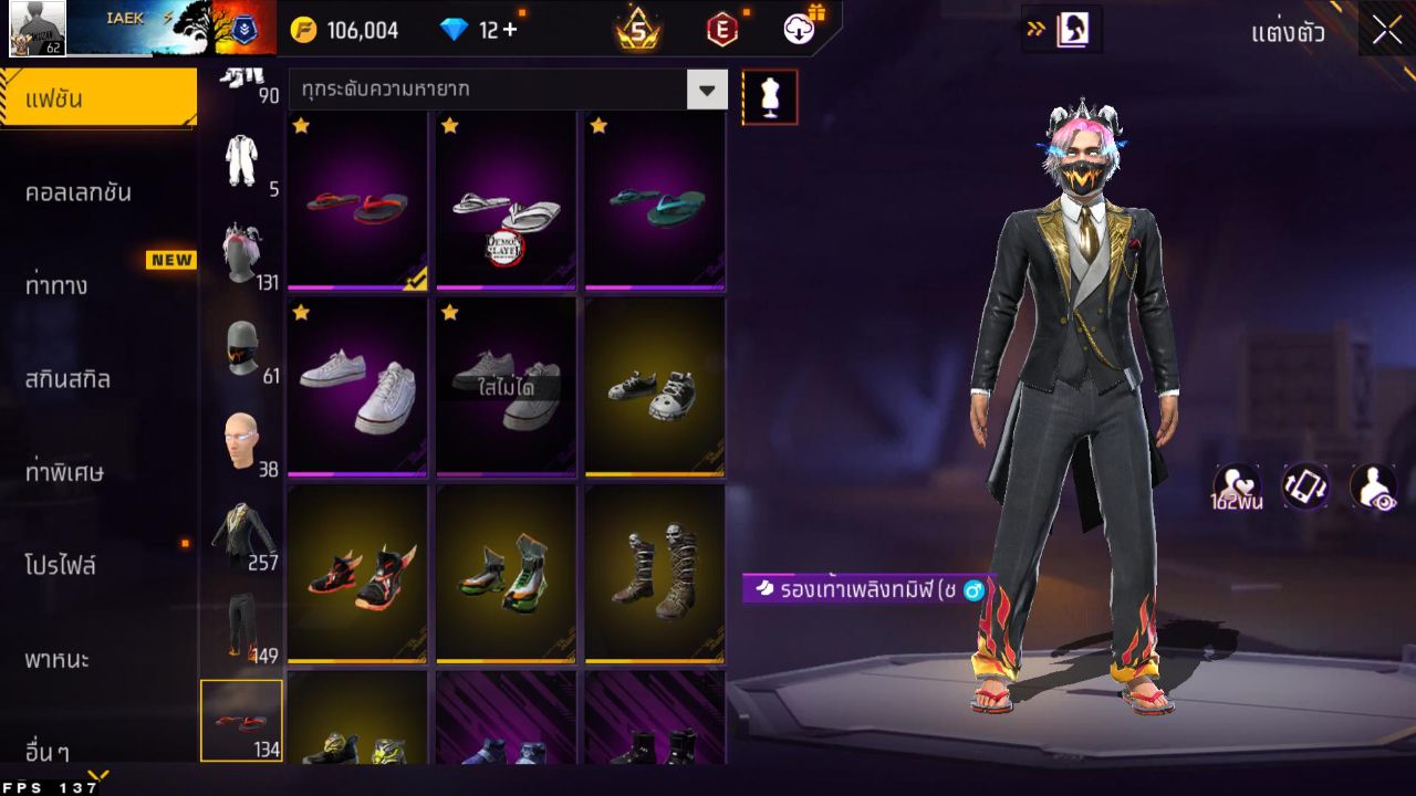 FREEFIRE