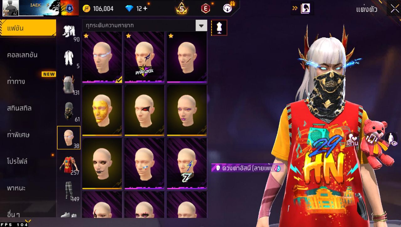 FREEFIRE