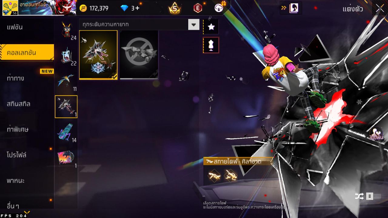 FREEFIRE