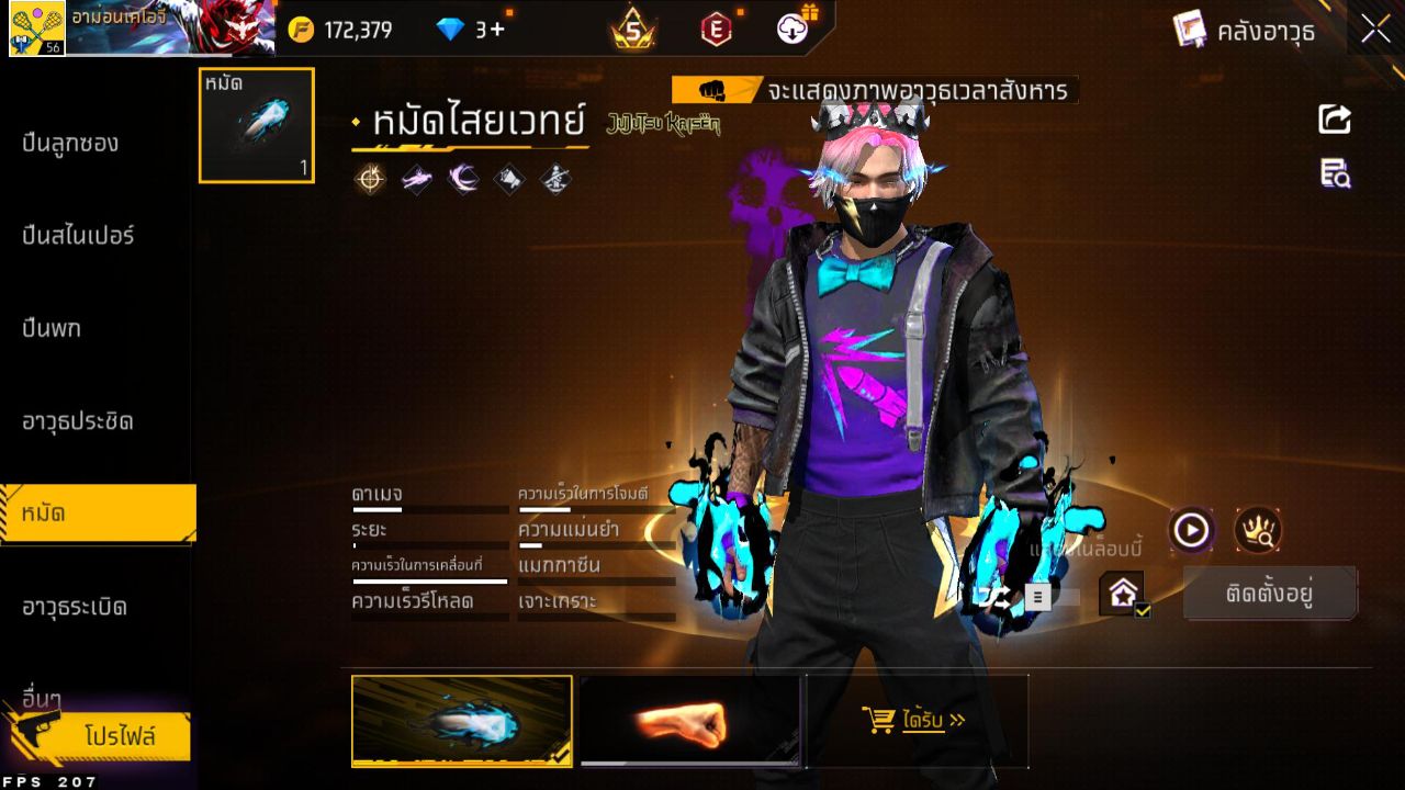 FREEFIRE
