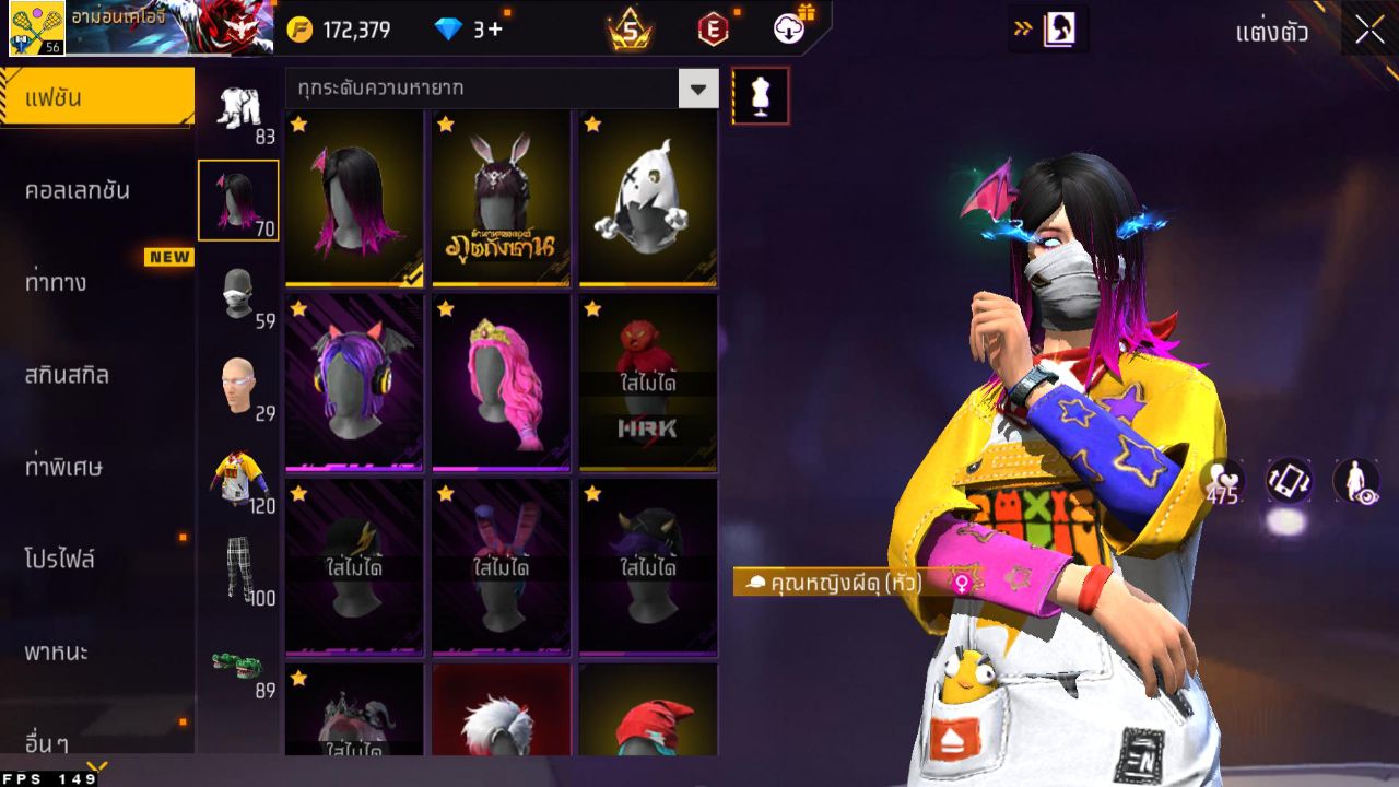 FREEFIRE