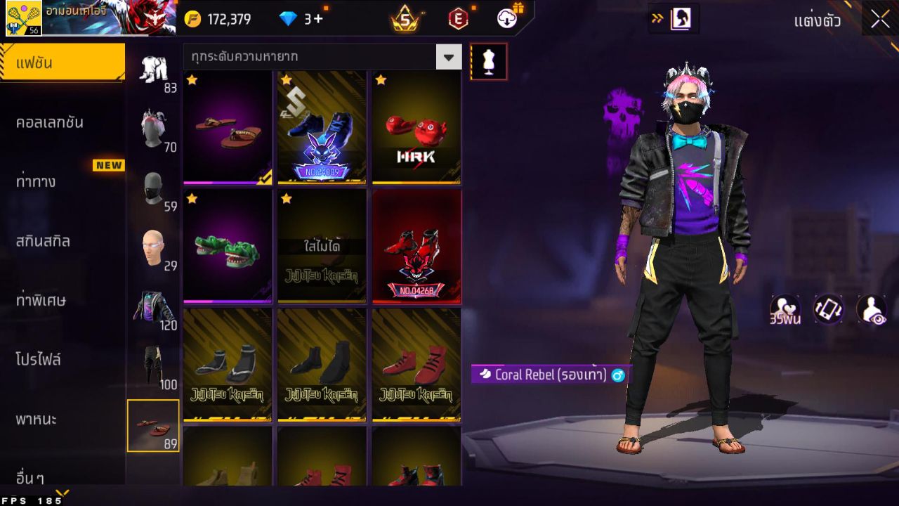 FREEFIRE